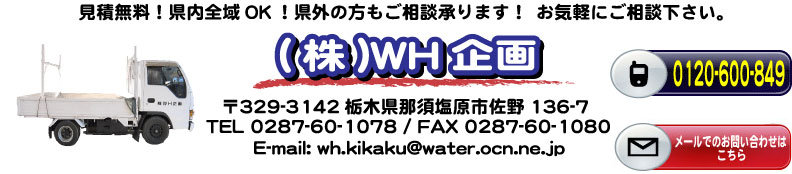 wh-kikaku016026.jpg