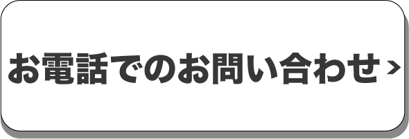 b.odenwatoiawase1.gif