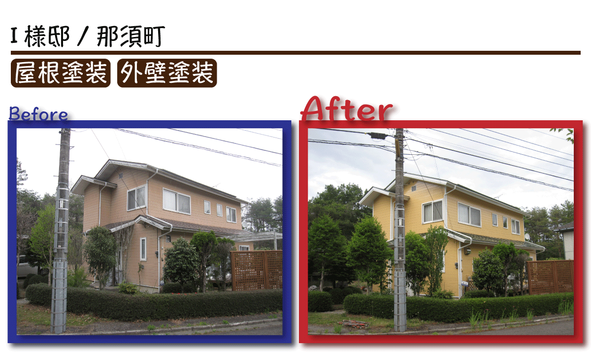 beforeafter-aikoutei.gif