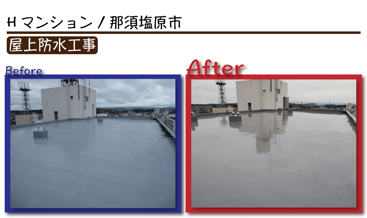 beforeafter-hasegawahaitu-bousui.gif
