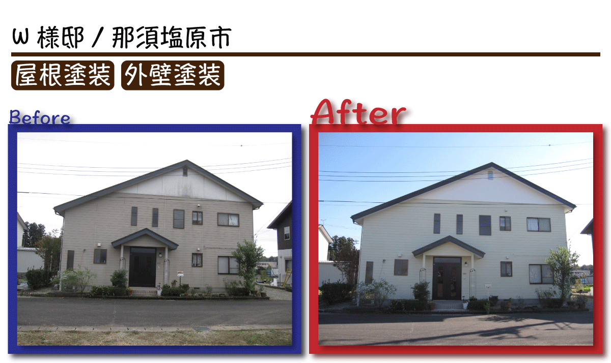 beforeafter-waizumitei.gif